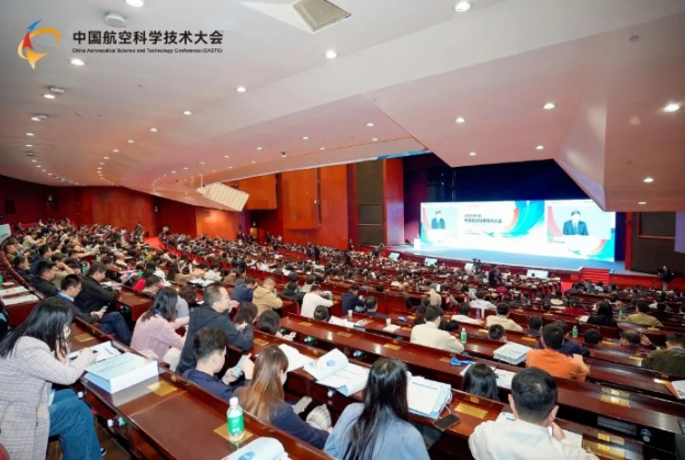 2025（第八届）中国航空科学技术大会在广州盛大开幕