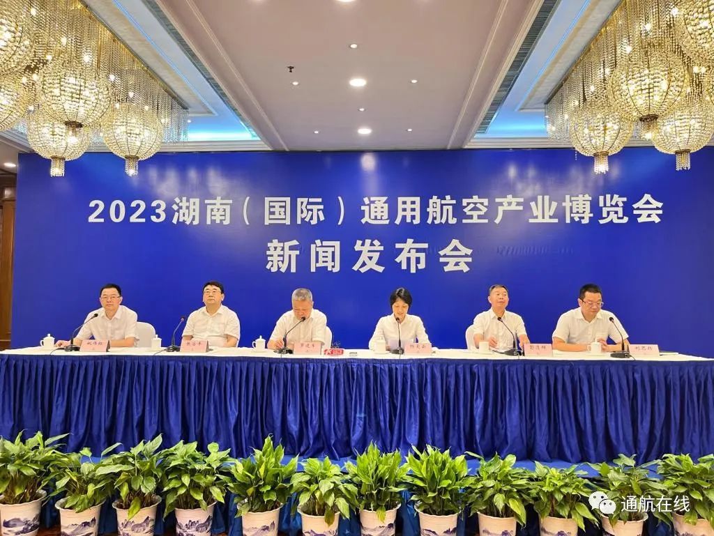 时间定了! 2023湖南通航展将在长沙、株洲举行