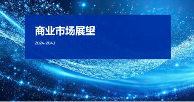 波音预计未来20年飞机交付量将增长3%