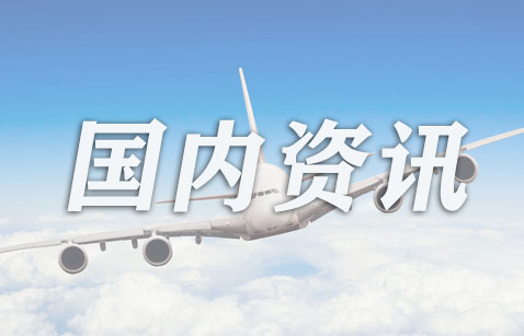 优化航空器材采购与供应链管理：提升效率与质量的关键路径