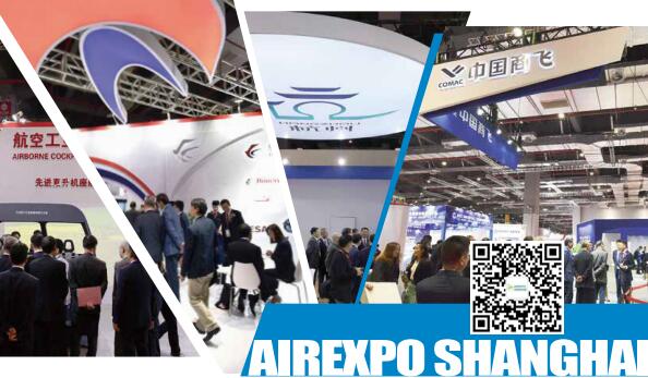 2024第八届上海国际航空航天技术与设备展览会