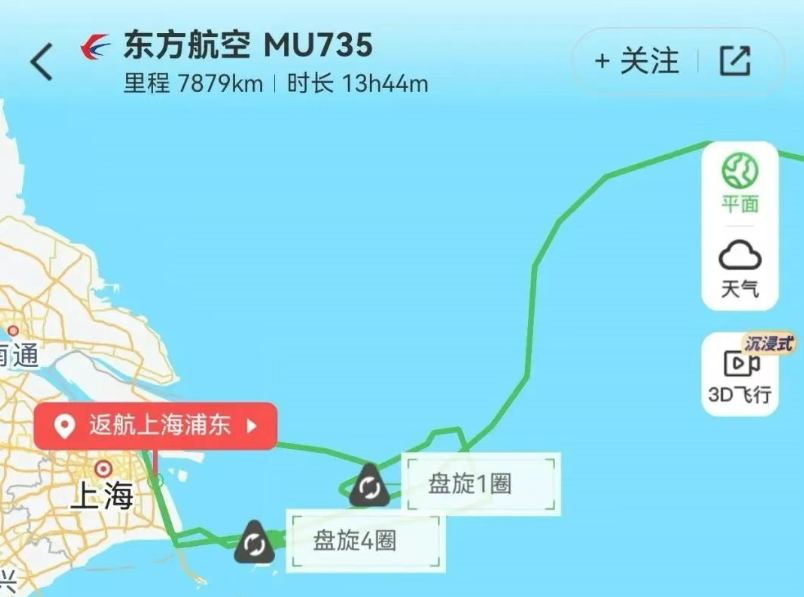 东方航空MU735 因机务工作疏忽至起落架安全销未拔 被迫返航