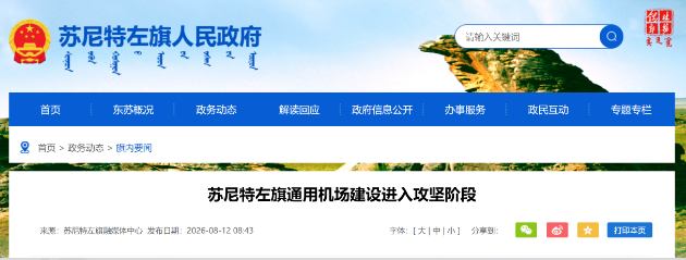 航空器材网