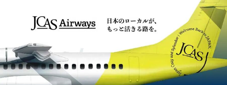 JCAS Airways 确定 2027 年开航