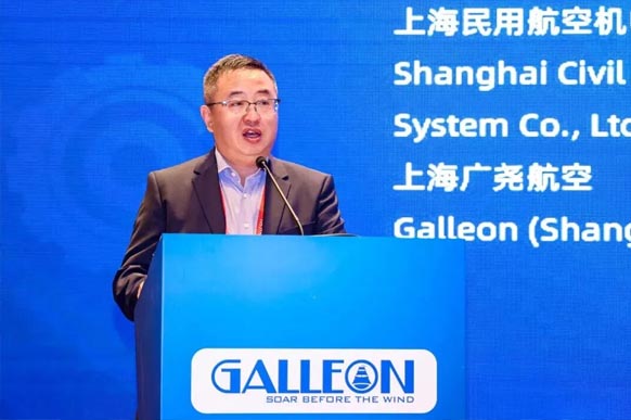上海市航空学会副秘书长大会演讲