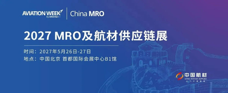 航空器材网