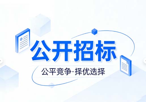 leap-1b发动机托架以及接耳采购采购公告